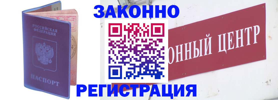 прописка иностранных граждан в Лысково